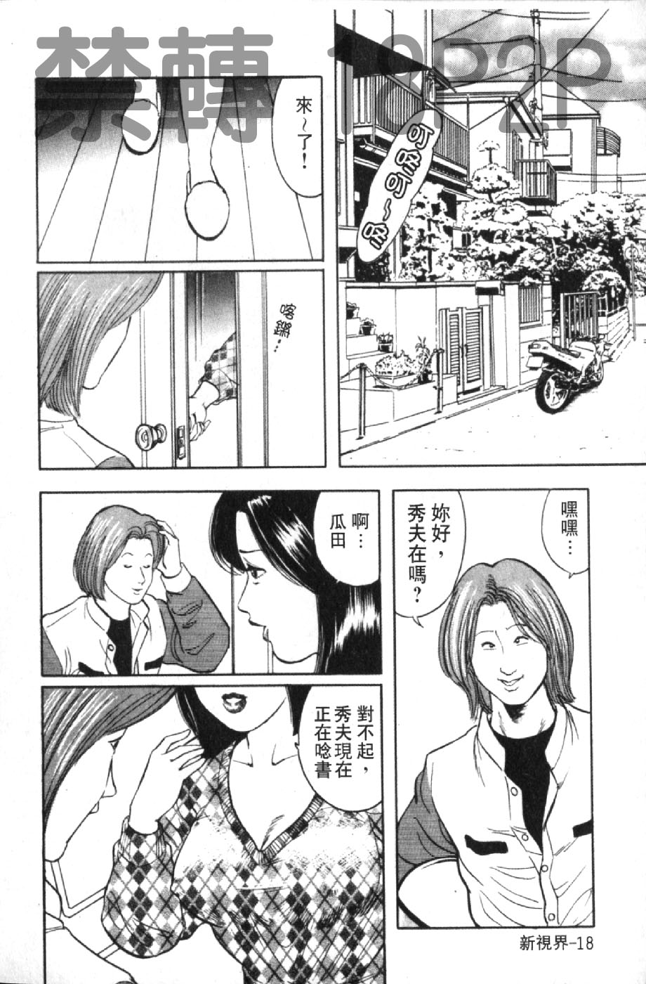 熟人妻們的淫亂溼潤果肉 第2话 第1页