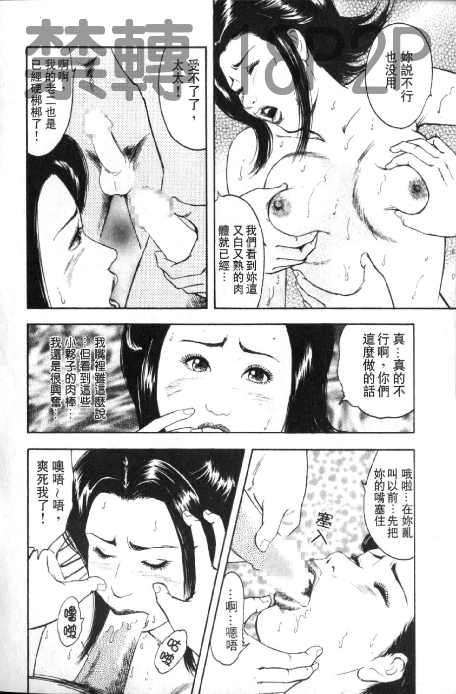 熟人妻們的淫亂溼潤果肉 第5话 第13页