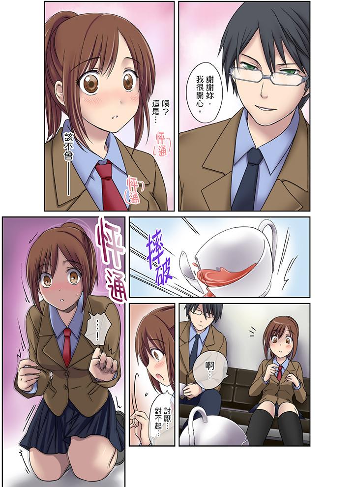 學生會室是性愛與春藥的邪惡大本營 第1話 第8页