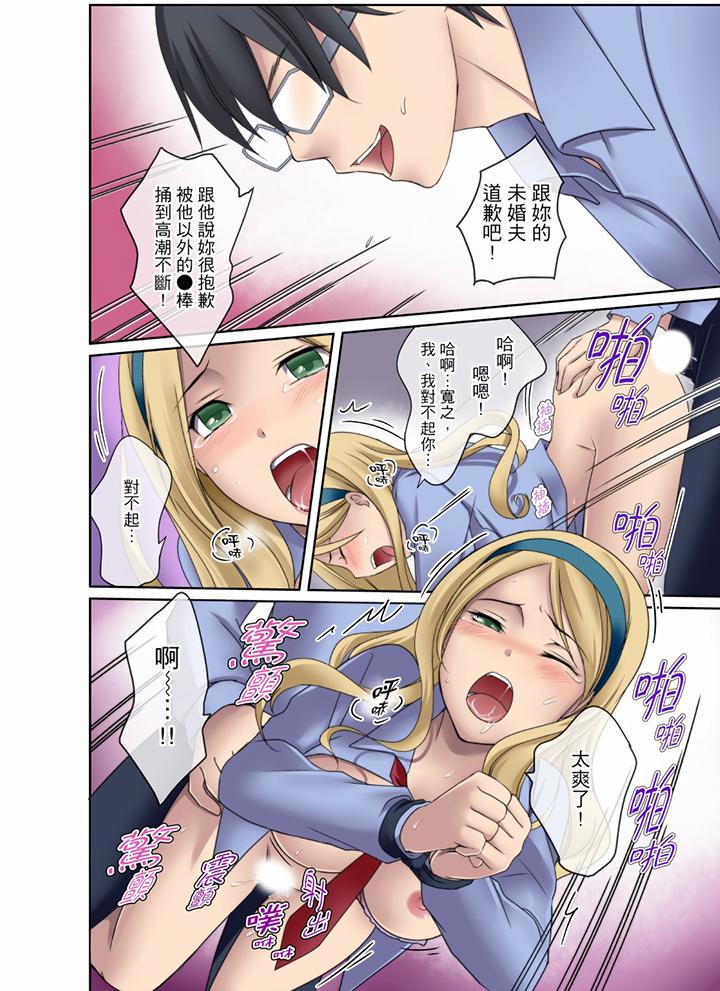學生會室是性愛與春藥的邪惡大本營 第3話 第8页