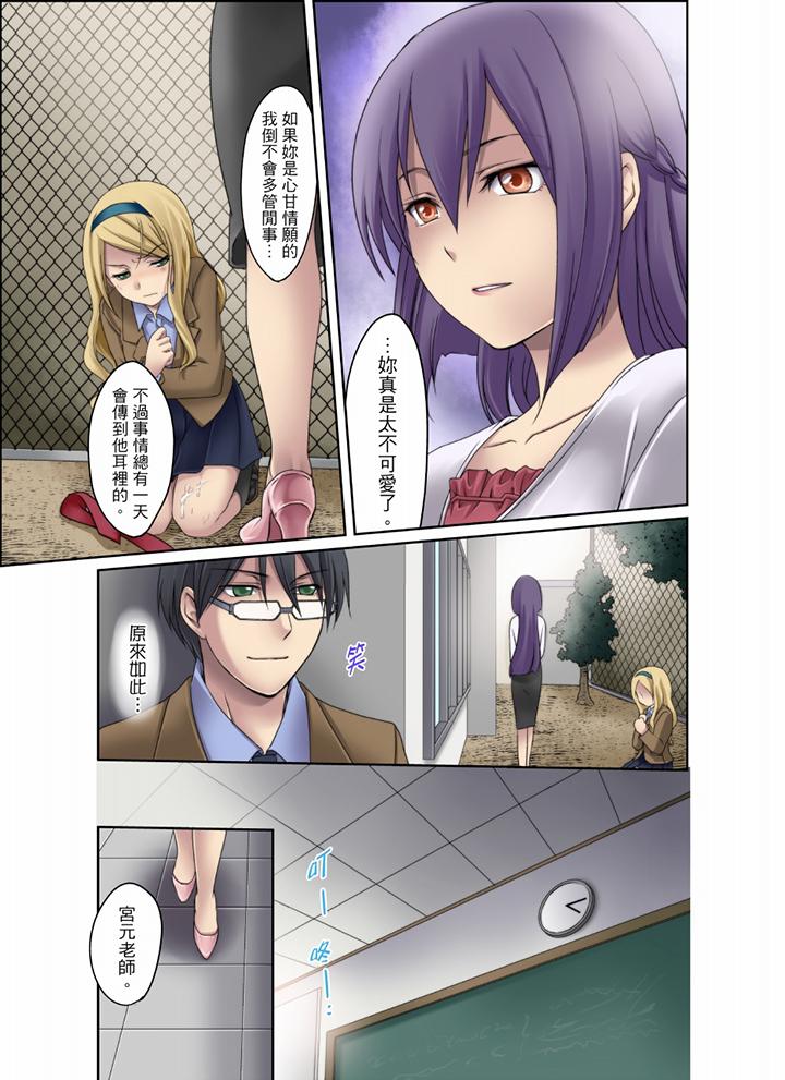 學生會室是性愛與春藥的邪惡大本營 第4話 第13页