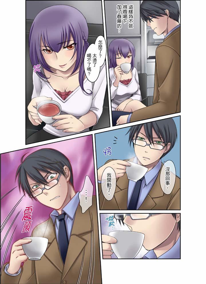 學生會室是性愛與春藥的邪惡大本營 第5話 第4页