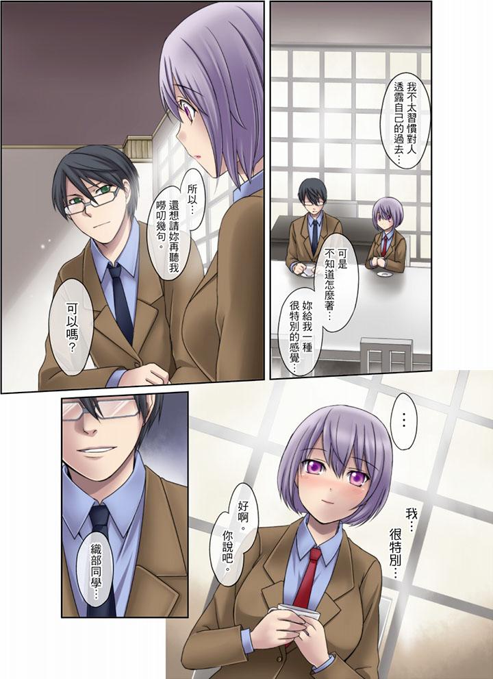 學生會室是性愛與春藥的邪惡大本營 第7話 第14页