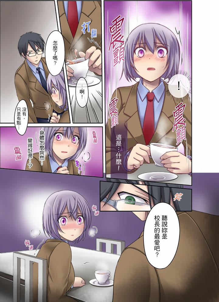 學生會室是性愛與春藥的邪惡大本營 最終話 第2页