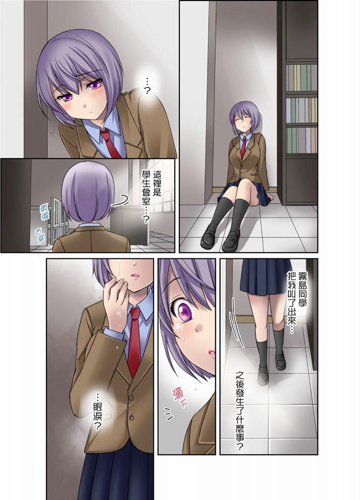 學生會室是性愛與春藥的邪惡大本營 最終話 第15页