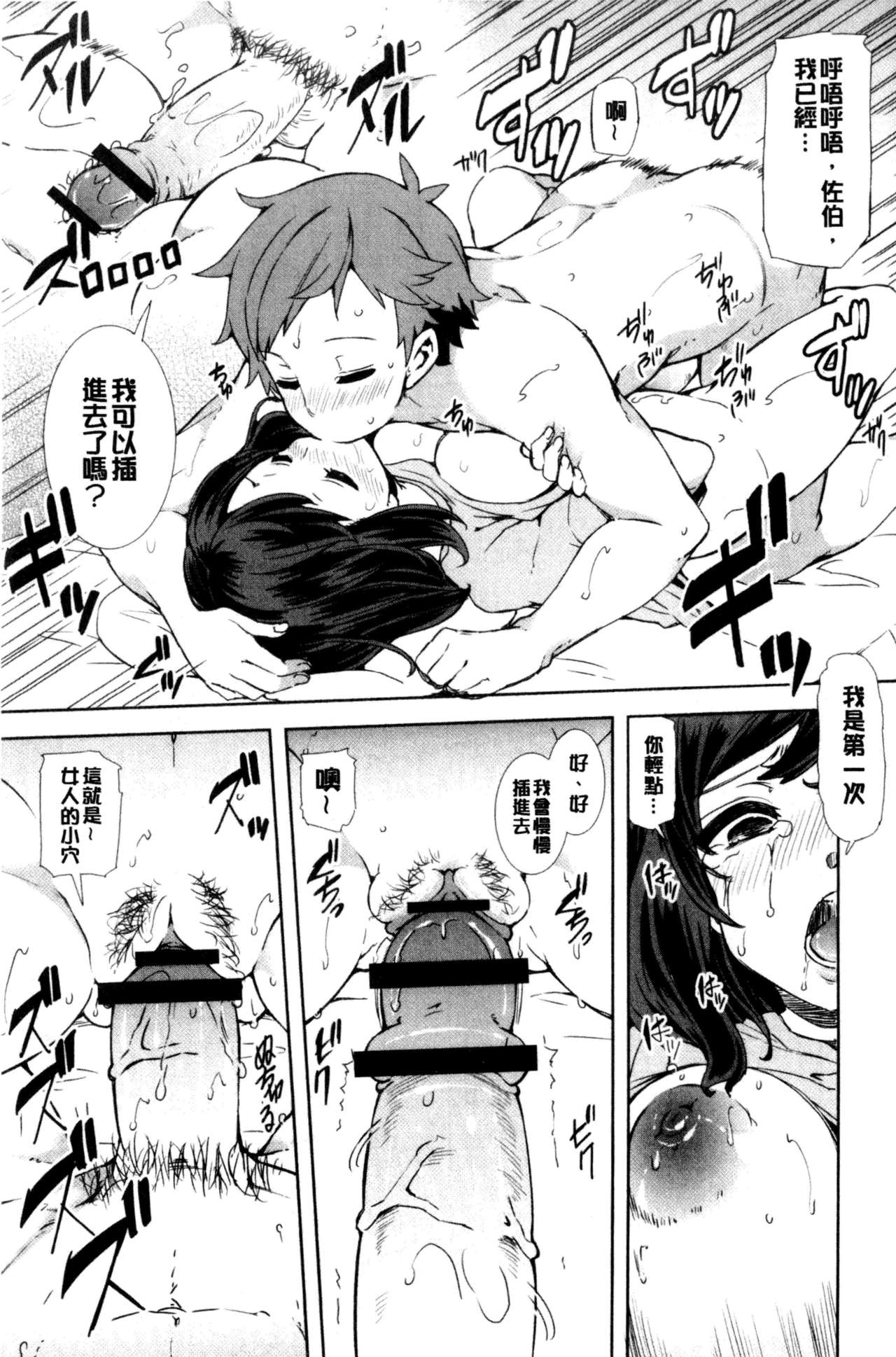 淫靡豊満的女房客們 ～漏尿的少女、還是個處女～ 第1话 第18页