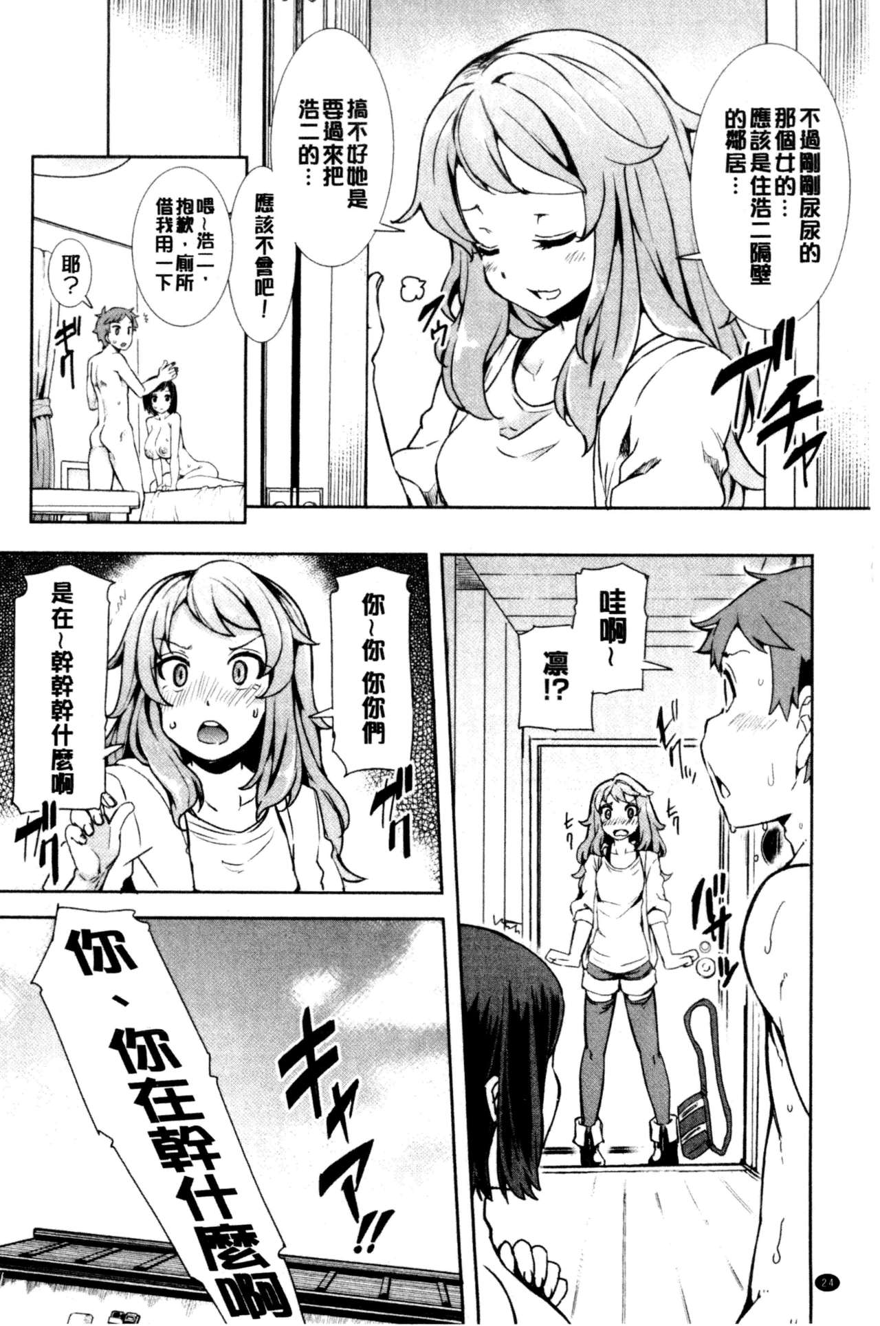 淫靡豊満的女房客們 ～漏尿的少女、還是個處女～ 第2话 第5页