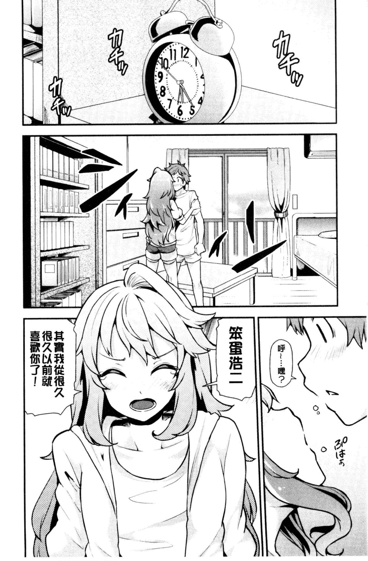 淫靡豊満的女房客們 ～漏尿的少女、還是個處女～ 第2话 第11页