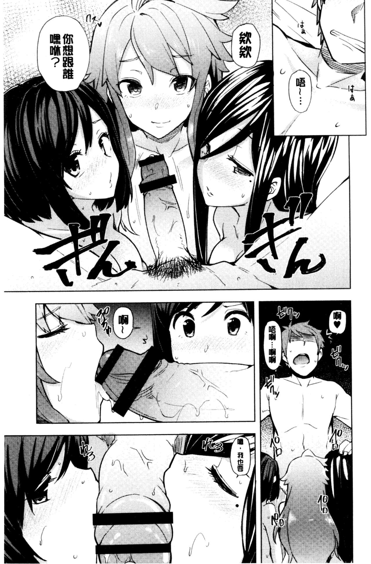 淫靡豊満的女房客們 ～漏尿的少女、還是個處女～ 第5话 第8页