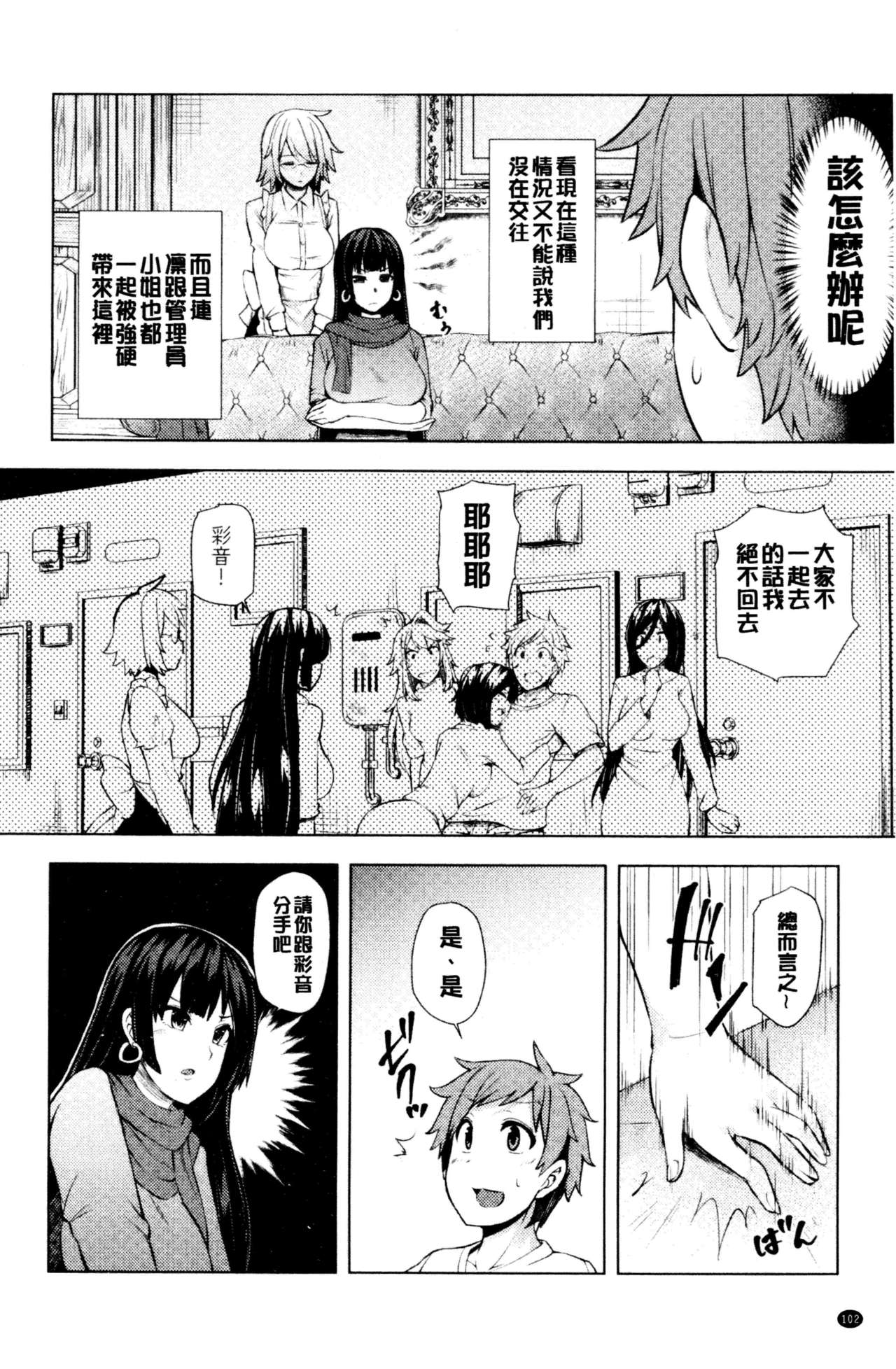 淫靡豊満的女房客們 ～漏尿的少女、還是個處女～ 第6话 第3页