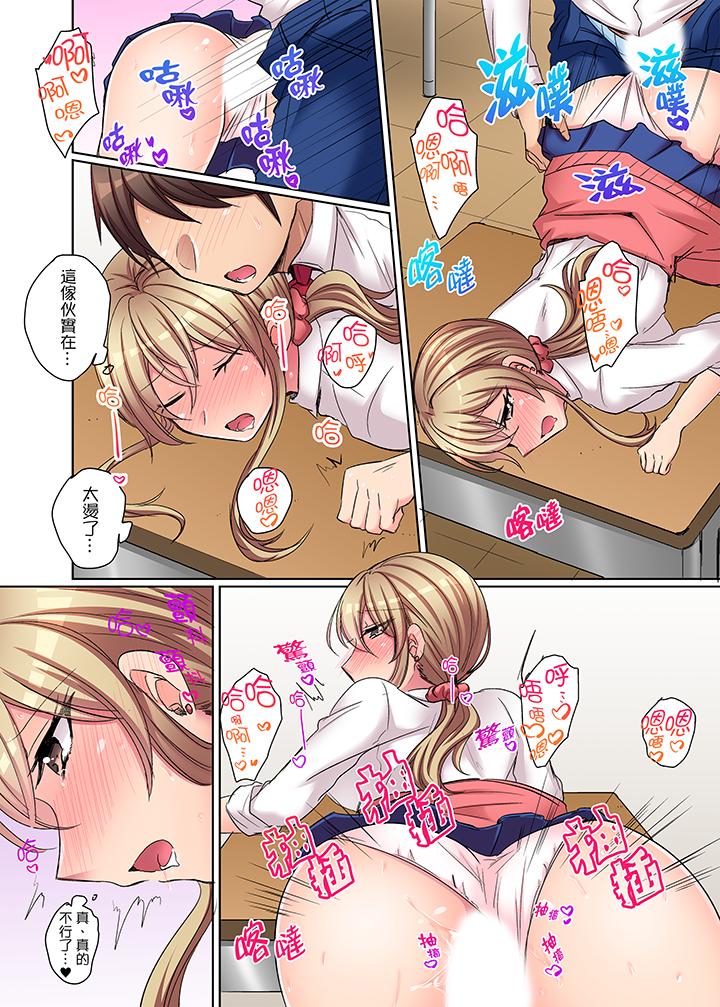 兇巴巴辣妹的弱點在背後！ 第4話 第5页