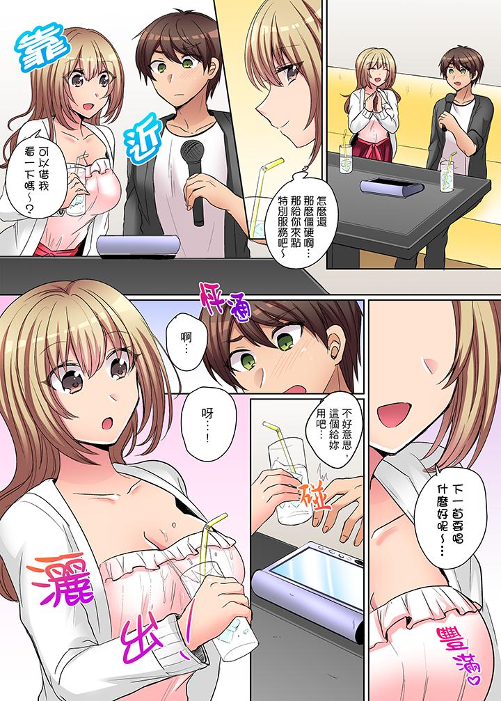 兇巴巴辣妹的弱點在背後！ 第4話 第12页