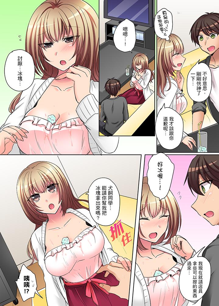 兇巴巴辣妹的弱點在背後！ 第4話 第13页
