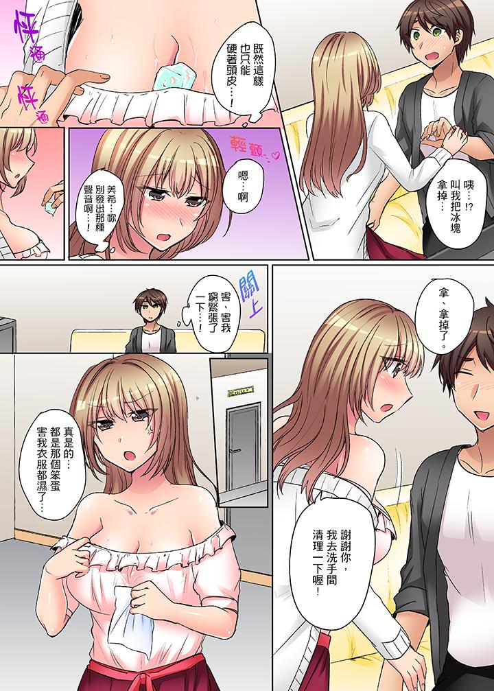 兇巴巴辣妹的弱點在背後！ 第5話 第2页