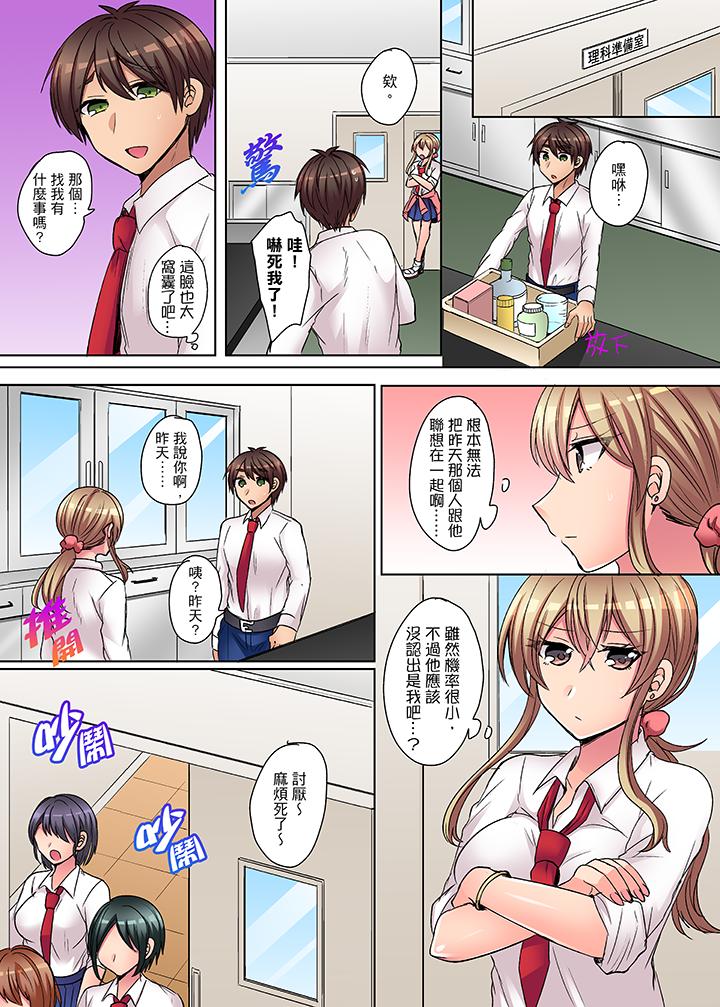 兇巴巴辣妹的弱點在背後！ 第6話 第8页