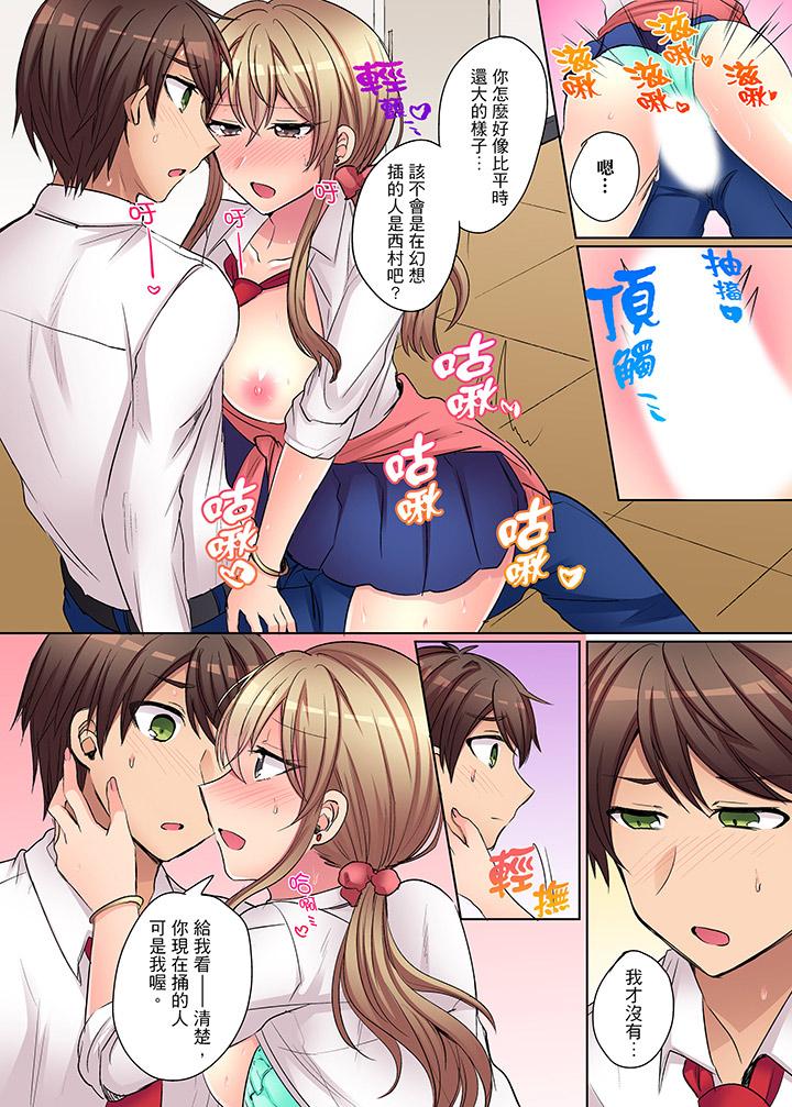 兇巴巴辣妹的弱點在背後！ 第7話 第3页