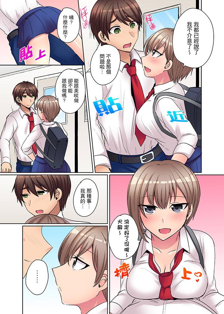 兇巴巴辣妹的弱點在背後！ 第7話 第10页