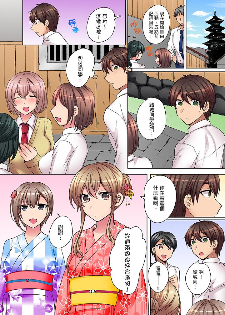 兇巴巴辣妹的弱點在背後！ 第9話 第4页