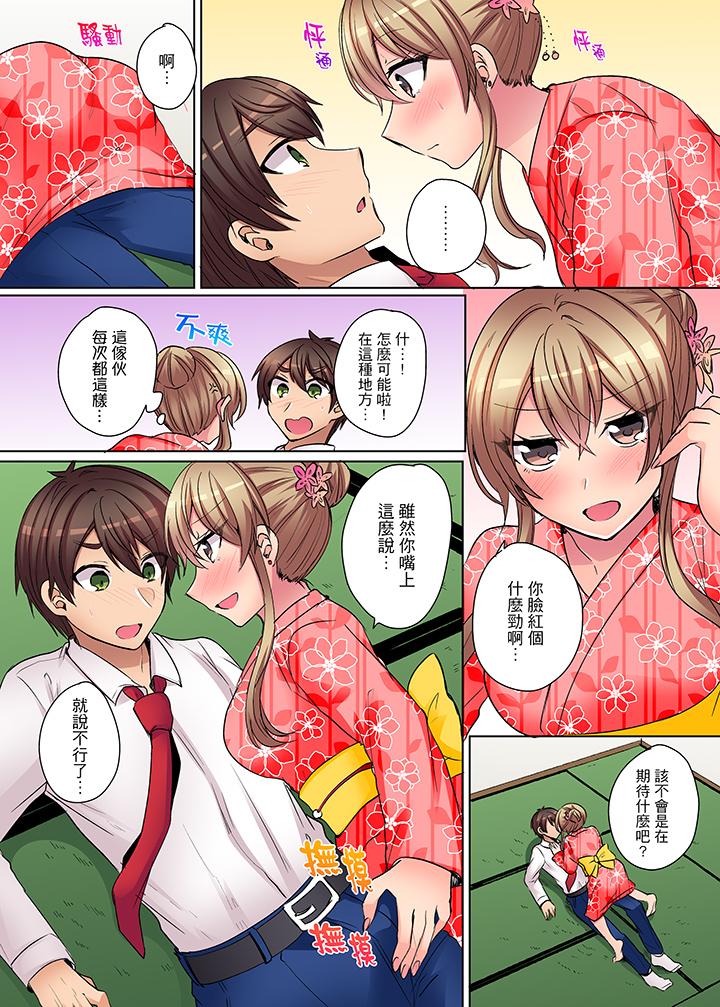 兇巴巴辣妹的弱點在背後！ 第9話 第8页