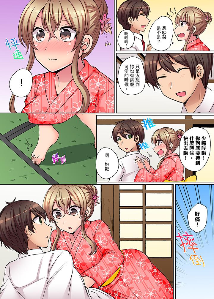 兇巴巴辣妹的弱點在背後！ 第9話 第7页