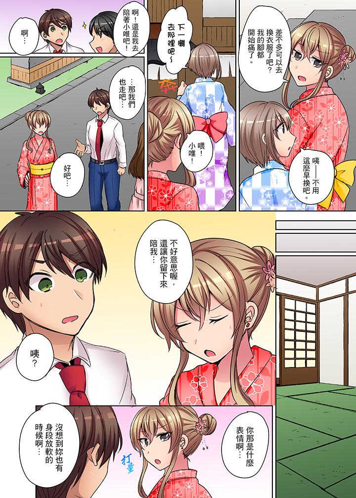 兇巴巴辣妹的弱點在背後！ 第9話 第6页