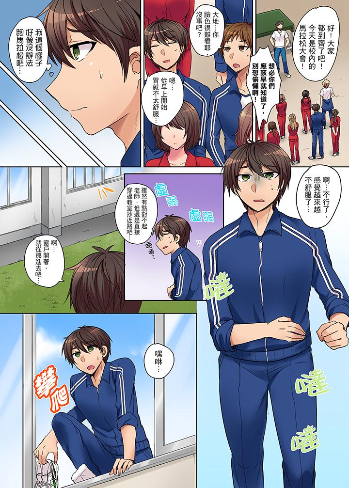 兇巴巴辣妹的弱點在背後！ 第1話 第2页