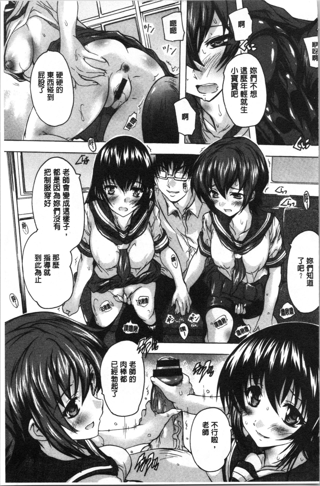 愛棒 膣內射出也沒關係唷♥ 第1话 第18页