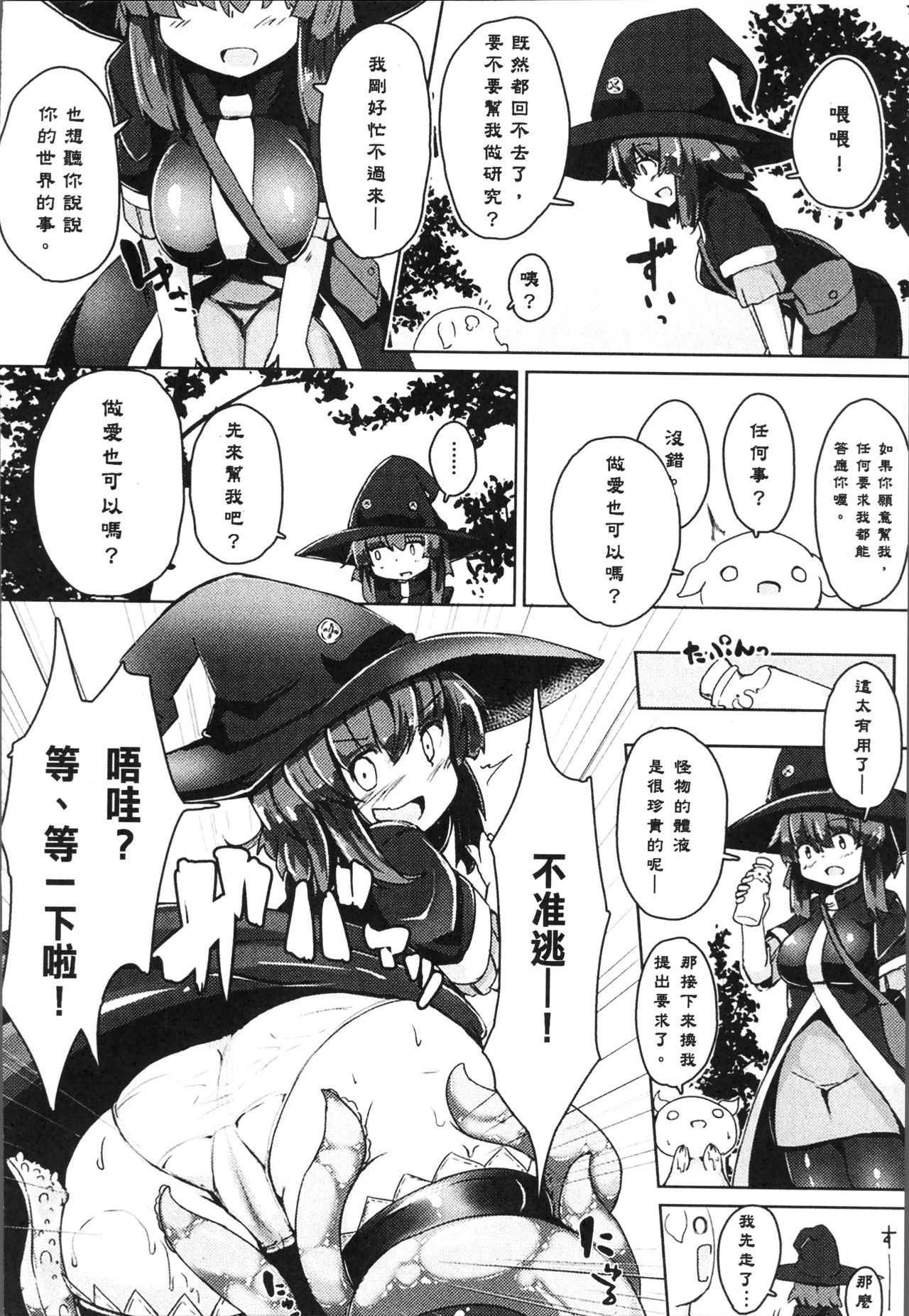 別冊コミックアンリアル 第7话 第10页