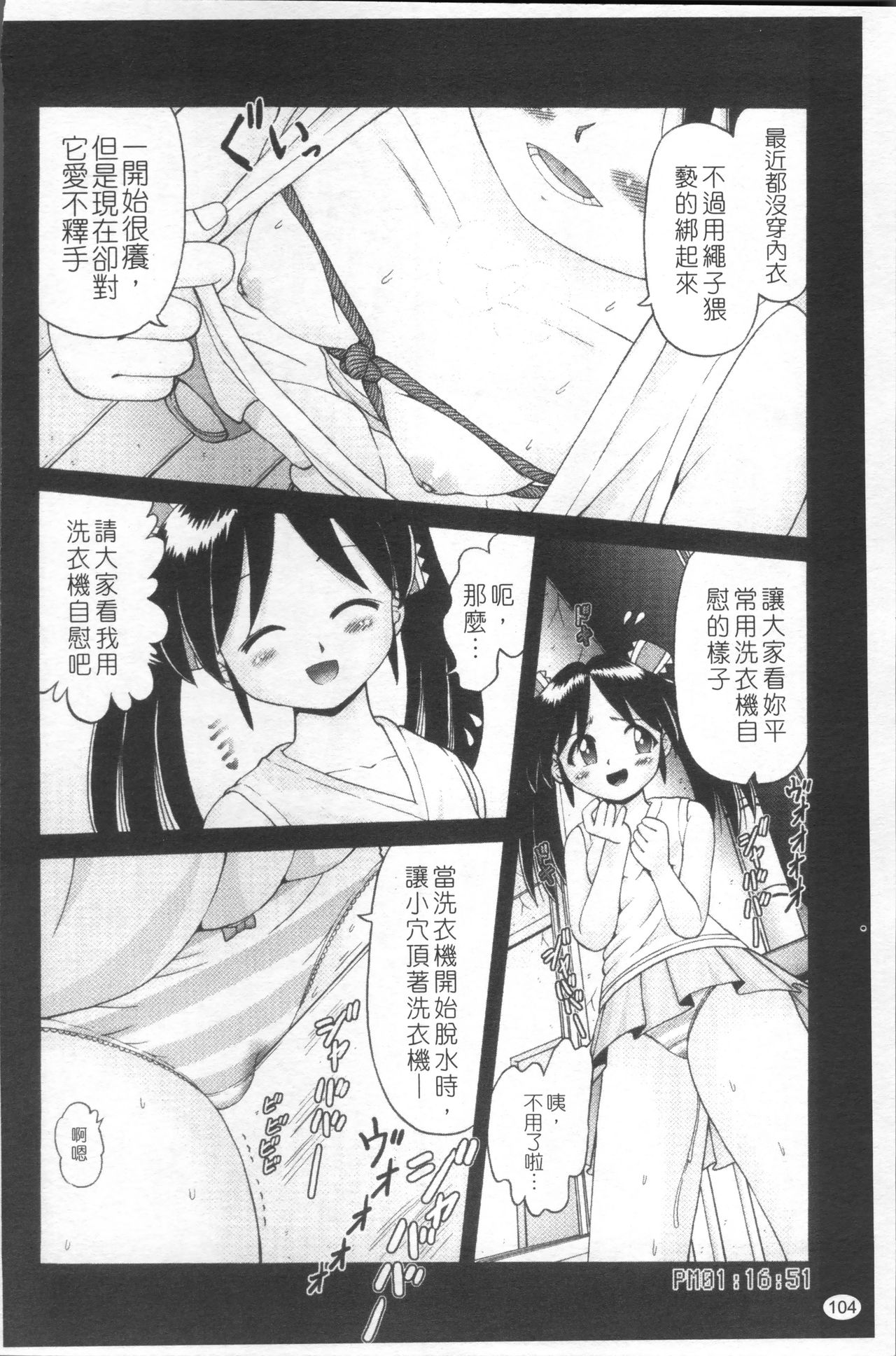 娼公女みゆき ～薄幸少女凌辱物語～ 第6话 第7页