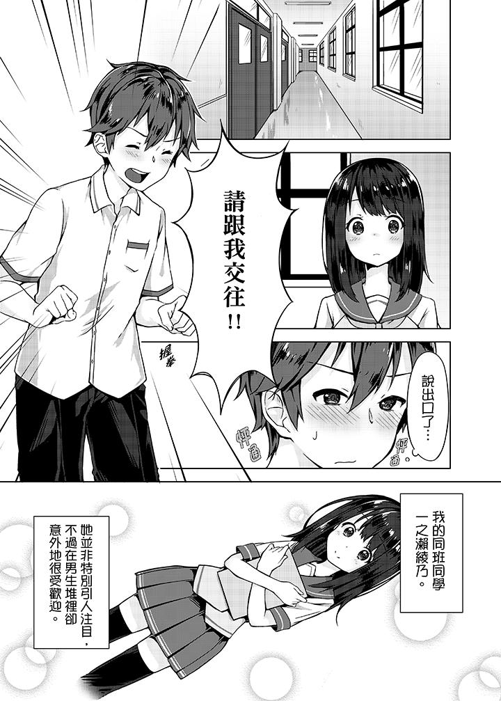忘穿內褲的初體驗! 第1話 第2页