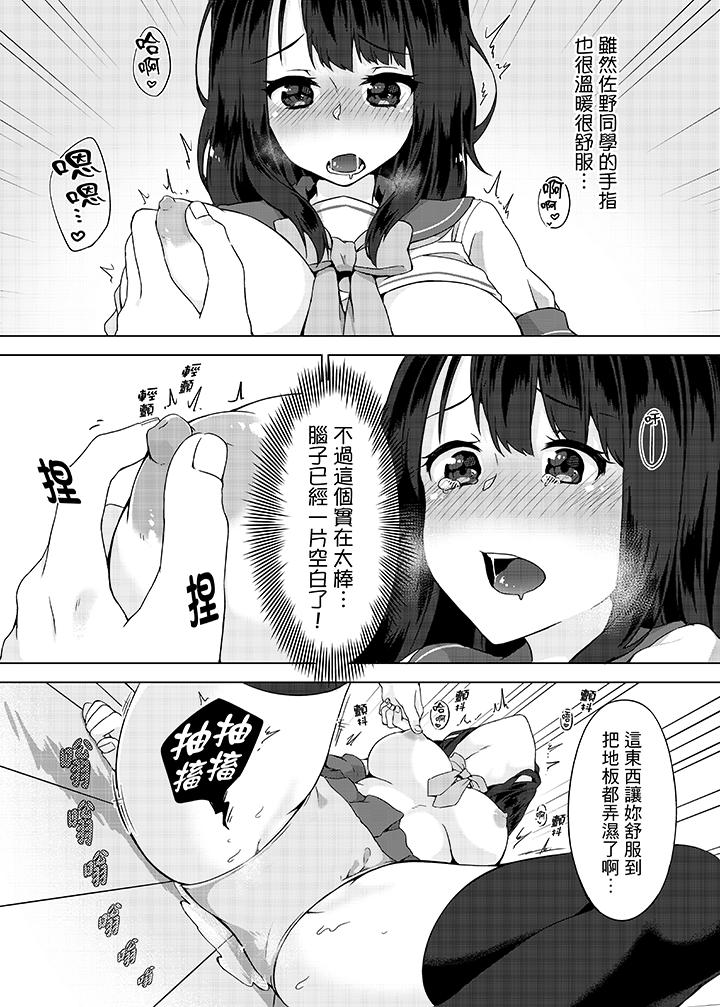 忘穿內褲的初體驗! 第4話 第8页
