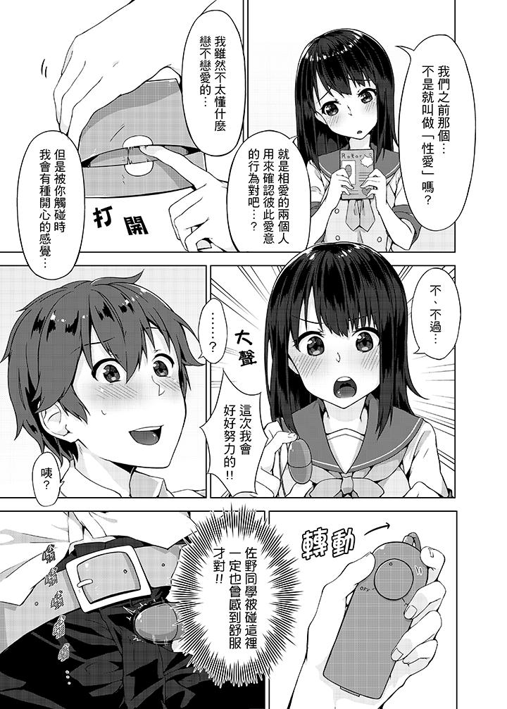 忘穿內褲的初體驗! 第4話 第2页