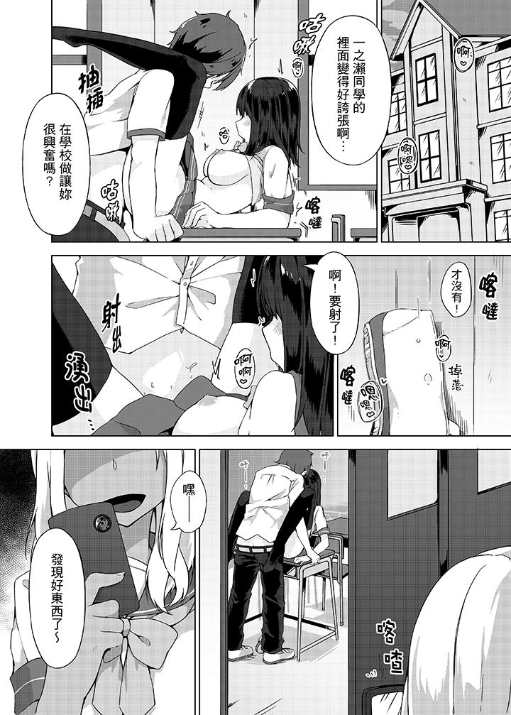 忘穿內褲的初體驗! 第5話 第3页