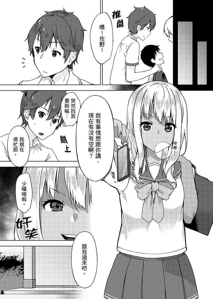 忘穿內褲的初體驗! 第5話 第4页