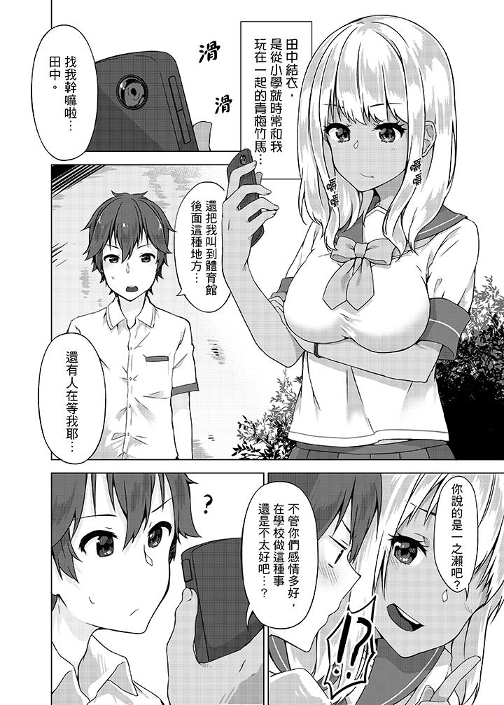 忘穿內褲的初體驗! 第5話 第5页