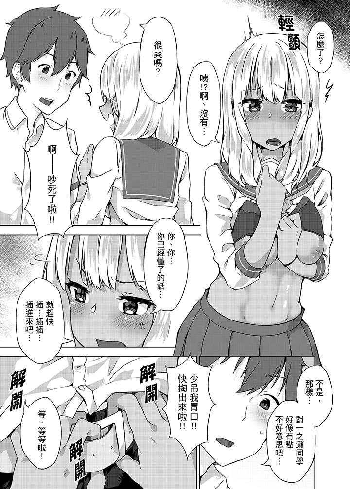 忘穿內褲的初體驗! 第5話 第14页
