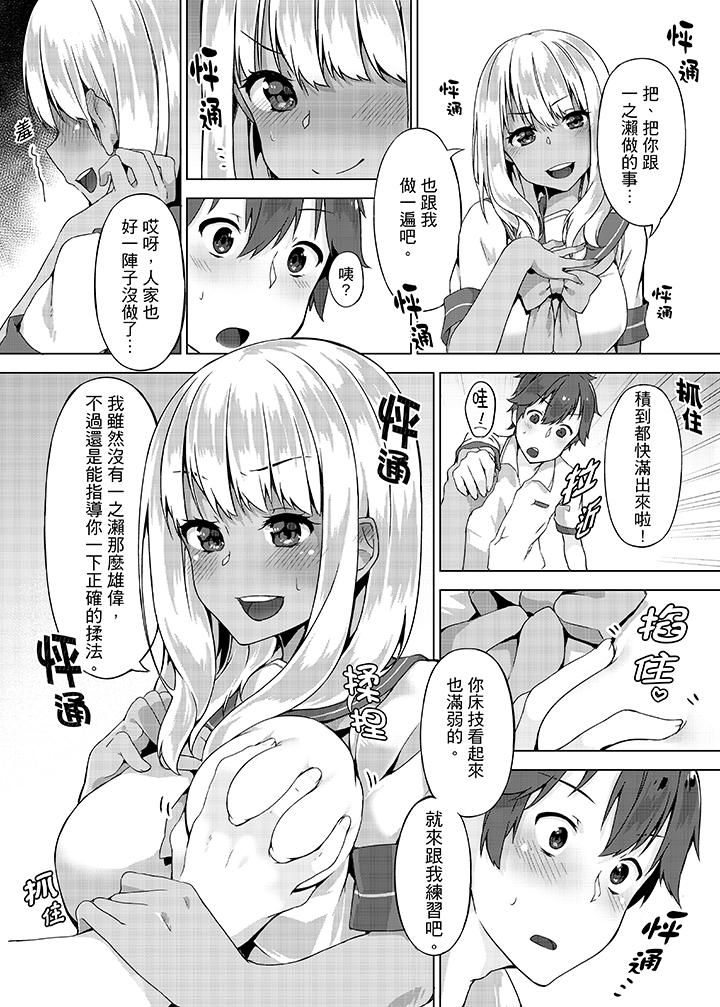 忘穿內褲的初體驗! 第5話 第7页