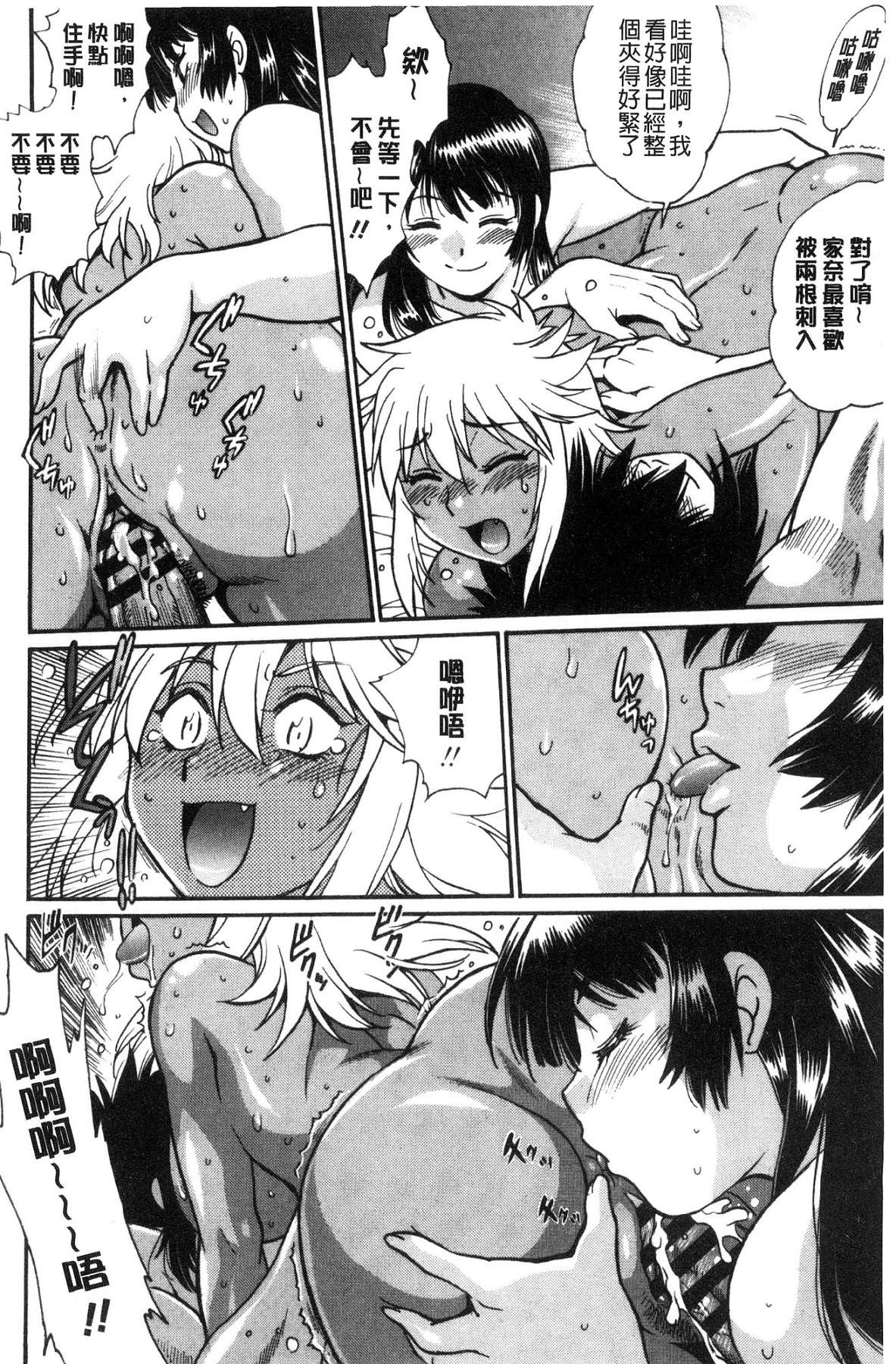 硬挺又粗大又熱的那個♡ 第7话 第3页