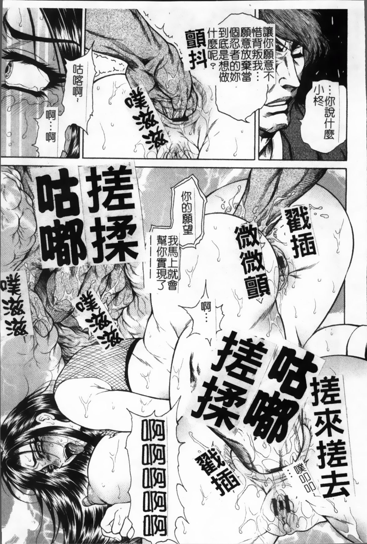 女子穴·志穂 ―人妻キャス 第9话 第10页