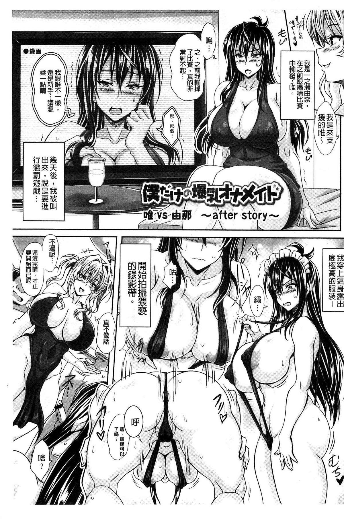 僕だけの爆乳オナメイド 上 第1话 第18页
