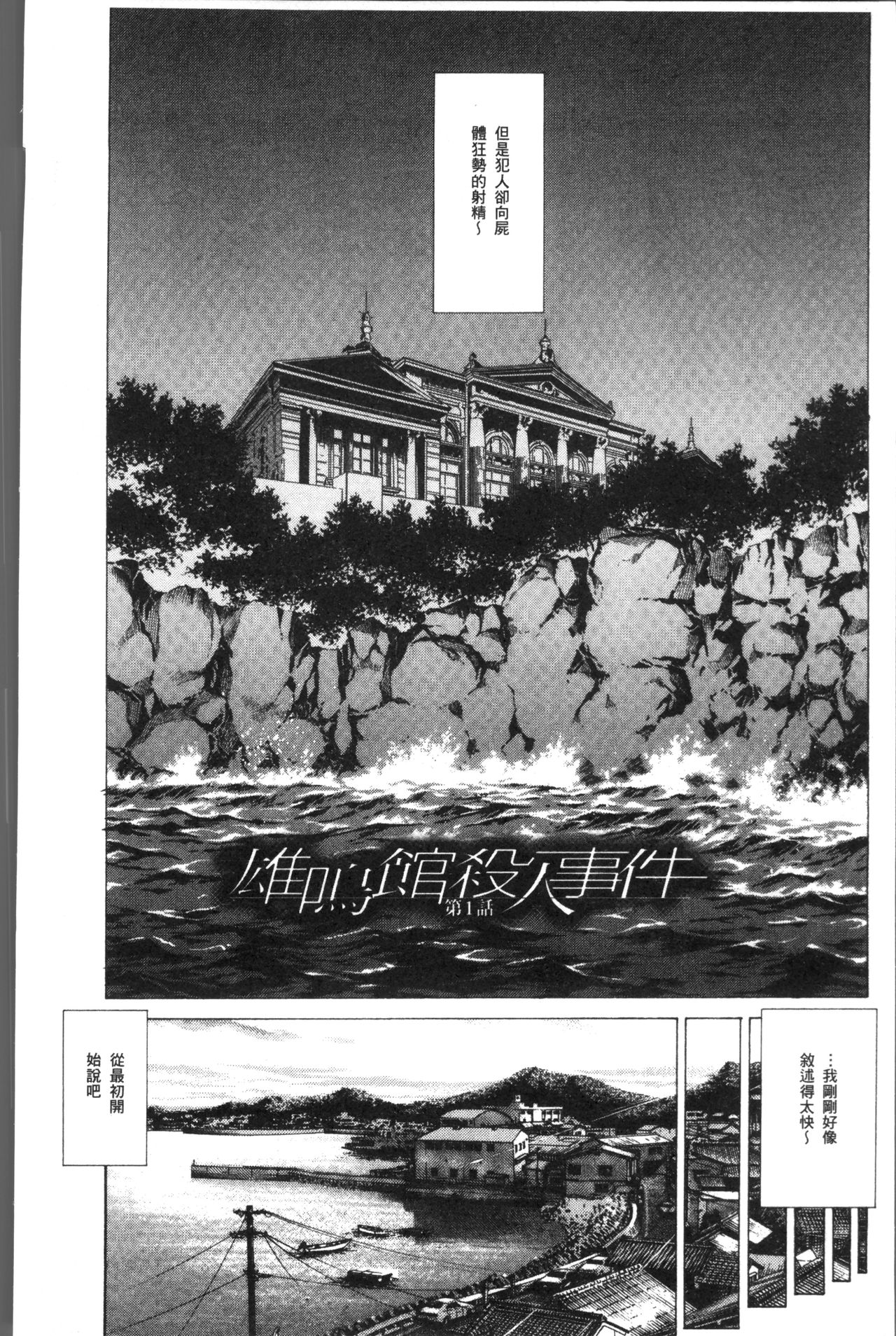 搾精女子 第3话 第13页