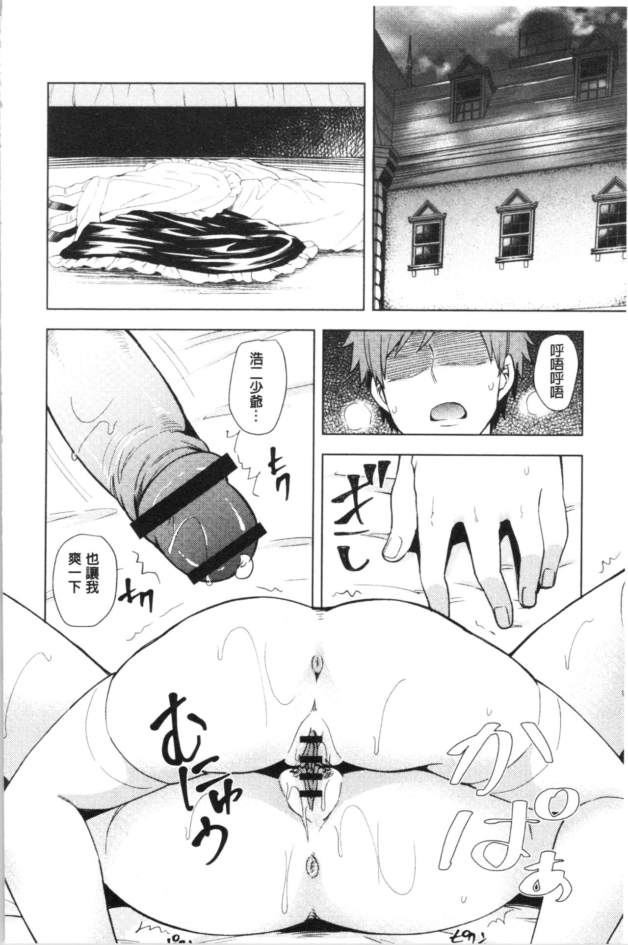 淫靡豊満な住民たち~おもらし少女、しかも処女~ 第8话 第5页