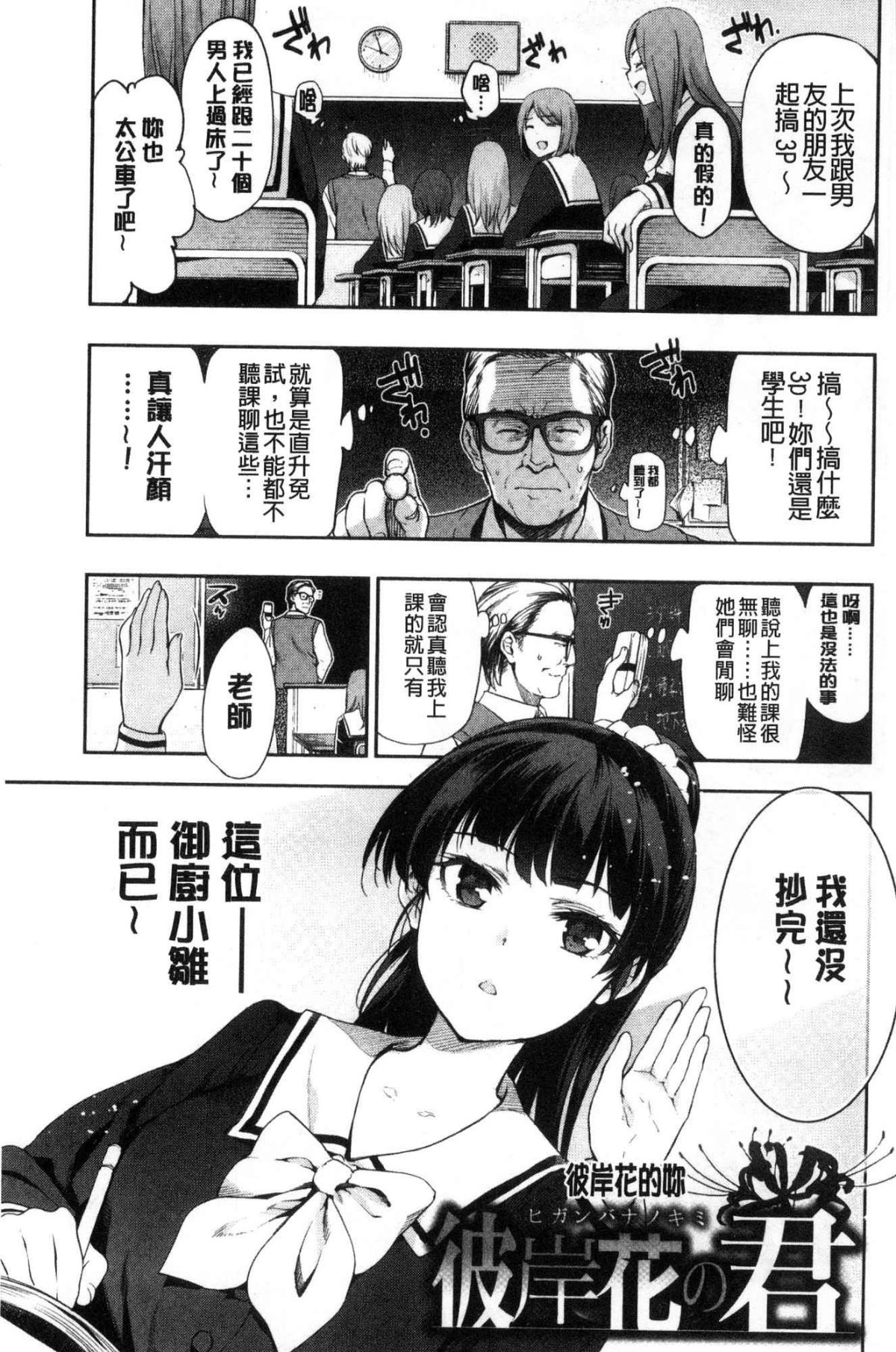 ひめさまおとし 第7话 第13页