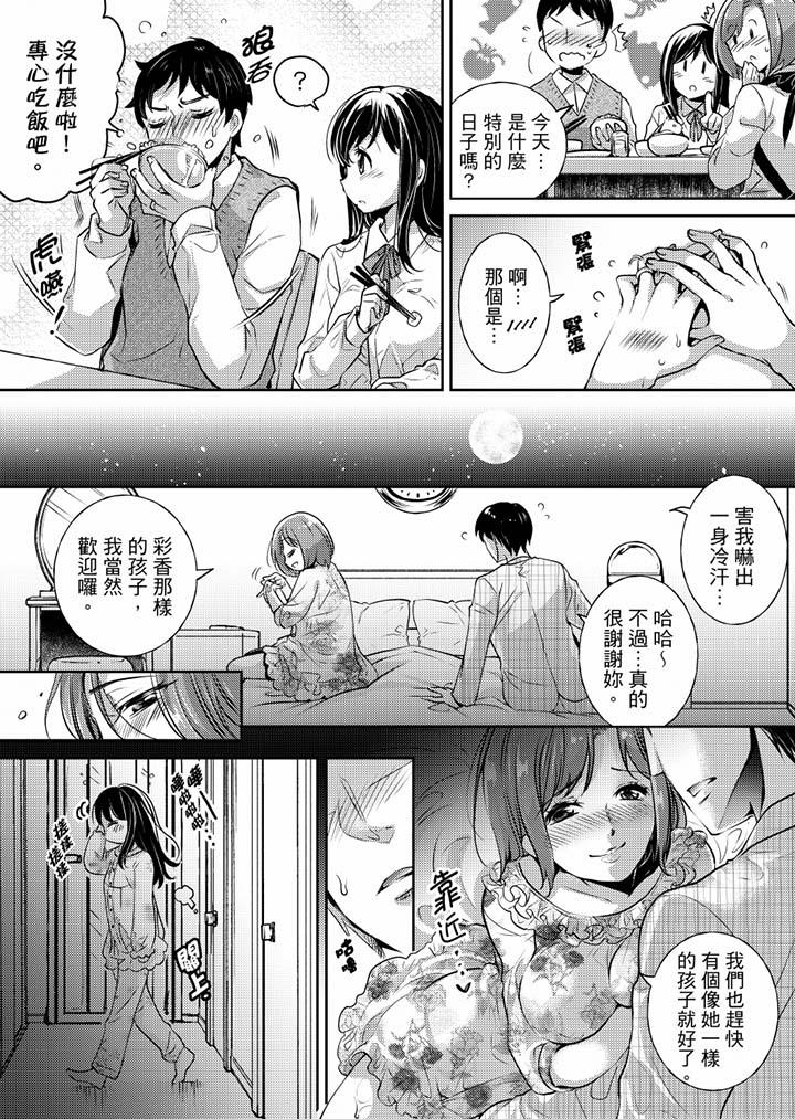 「老師，求你給我一些溫暖吧…」～少女純潔破碎的一夜 第1話 第4页