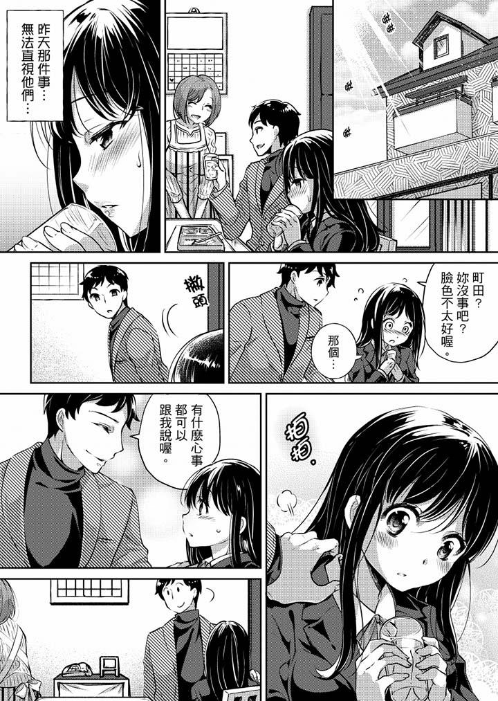 「老師，求你給我一些溫暖吧…」～少女純潔破碎的一夜 第1話 第14页