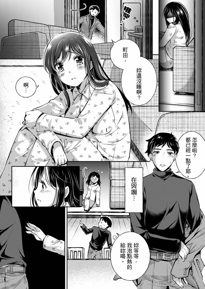 「老師，求你給我一些溫暖吧…」～少女純潔破碎的一夜 第2話 第2页