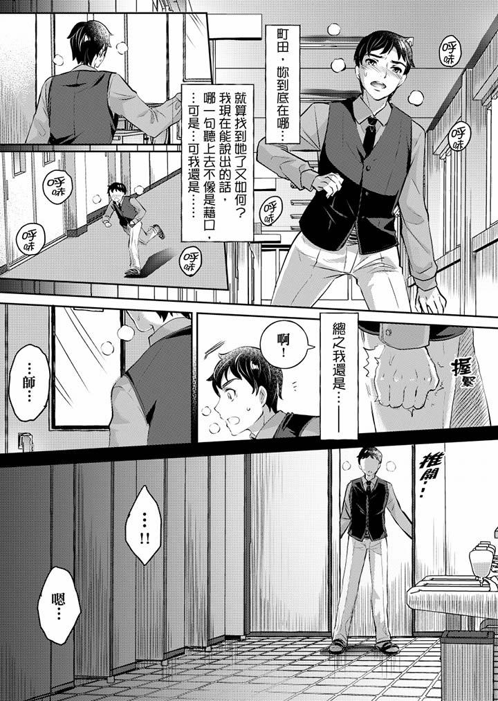 「老師，求你給我一些溫暖吧…」～少女純潔破碎的一夜 第3話 第9页