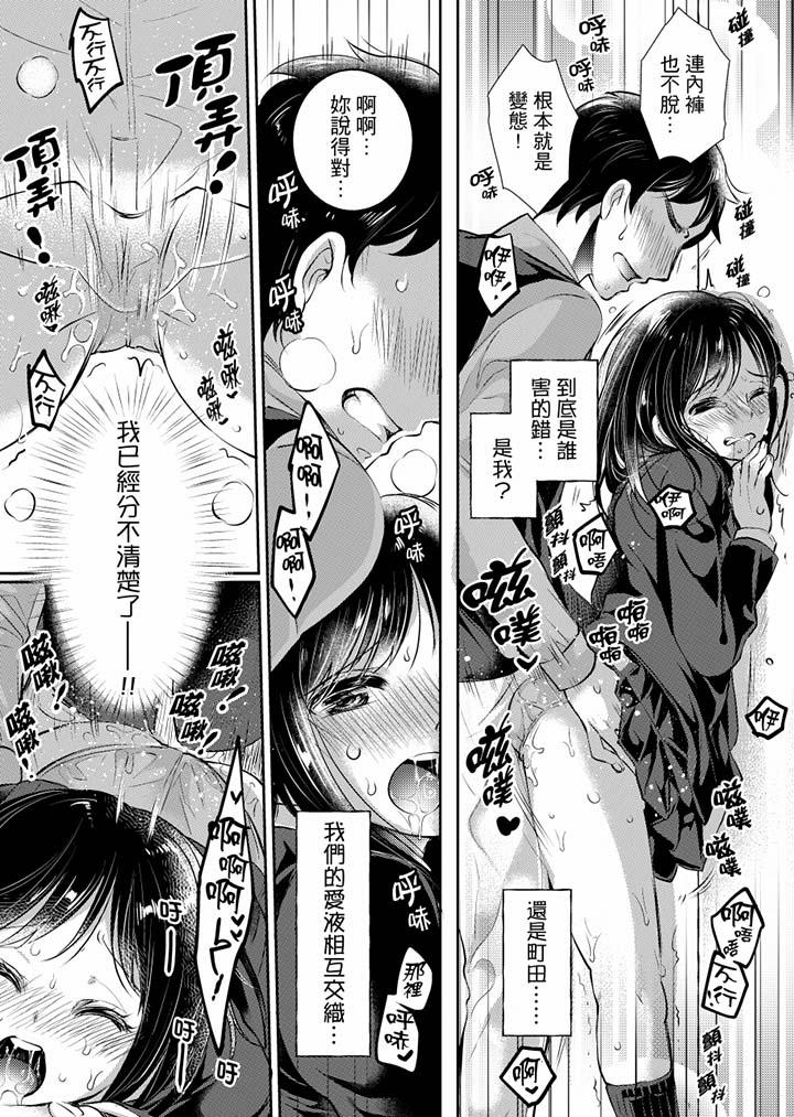「老師，求你給我一些溫暖吧…」～少女純潔破碎的一夜 第4話 第7页