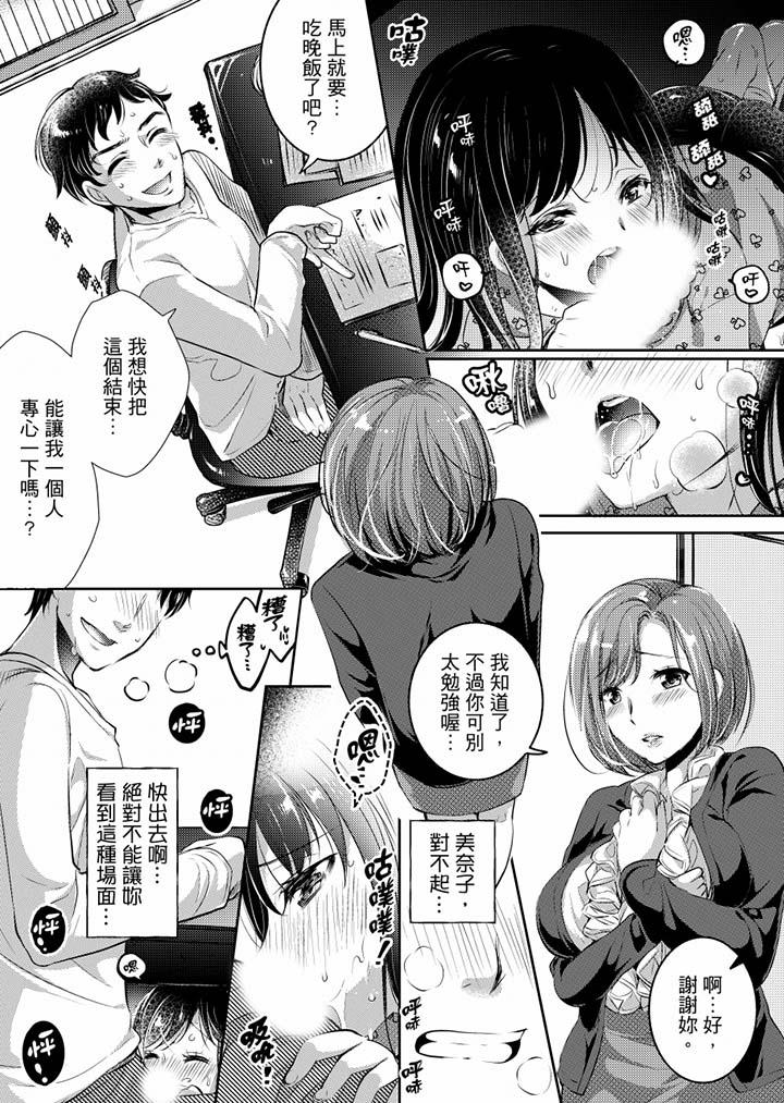 「老師，求你給我一些溫暖吧…」～少女純潔破碎的一夜 第4話 第15页