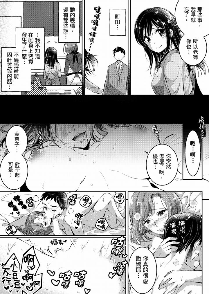 「老師，求你給我一些溫暖吧…」～少女純潔破碎的一夜 第5話 第6页